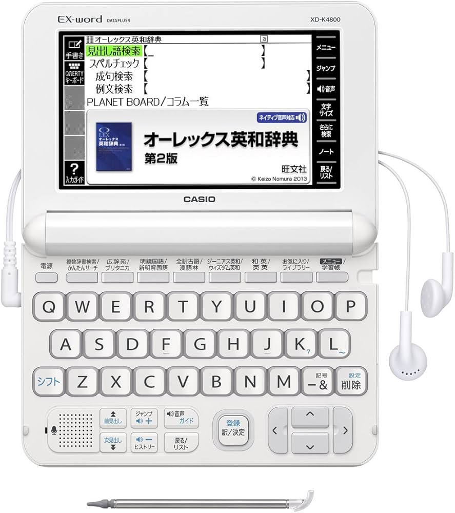Amazon | カシオ 電子辞書 エクスワード 高校生モデル XD-K4800WE