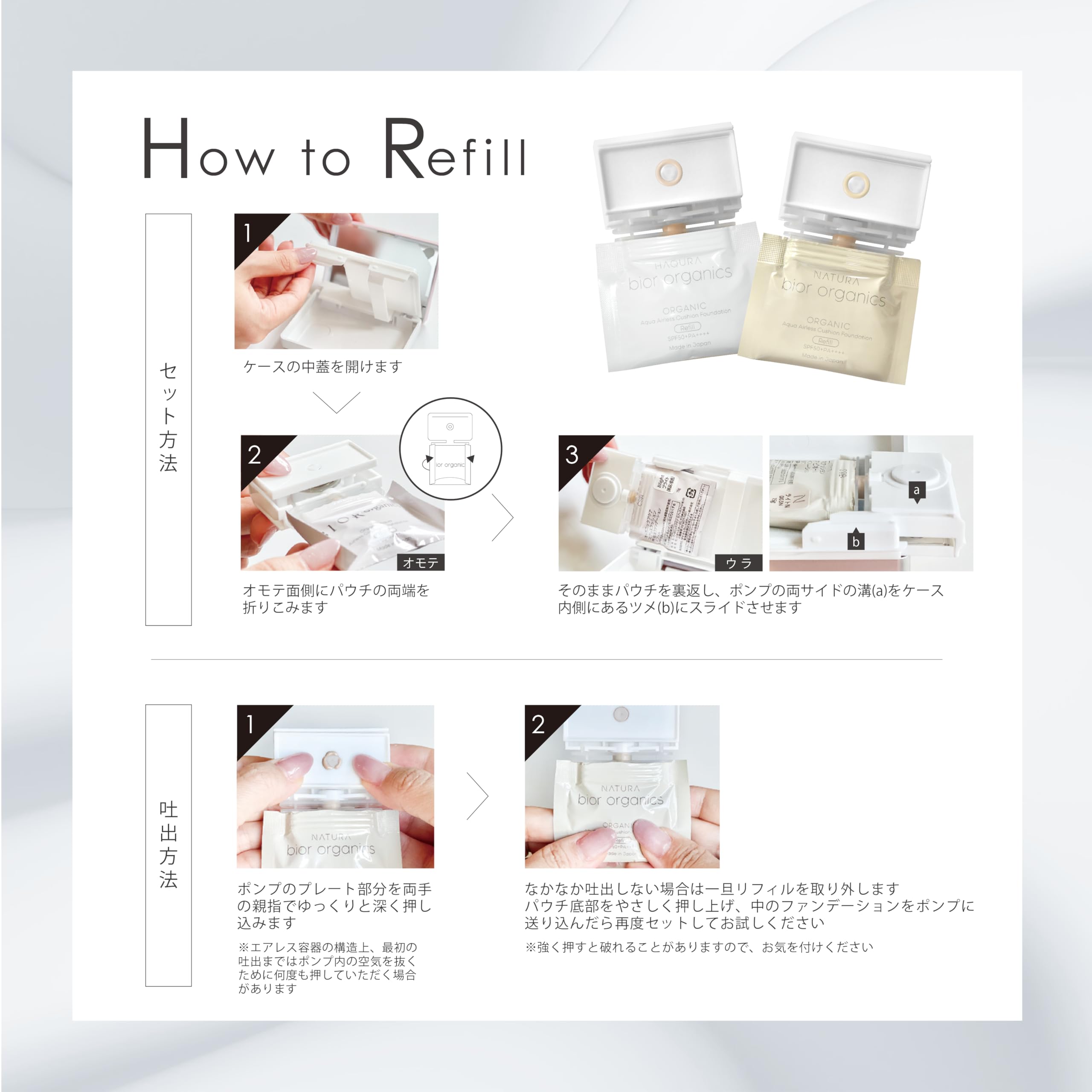 Amazon | オーガニックアクア エアレスクッション ナチュラビオール