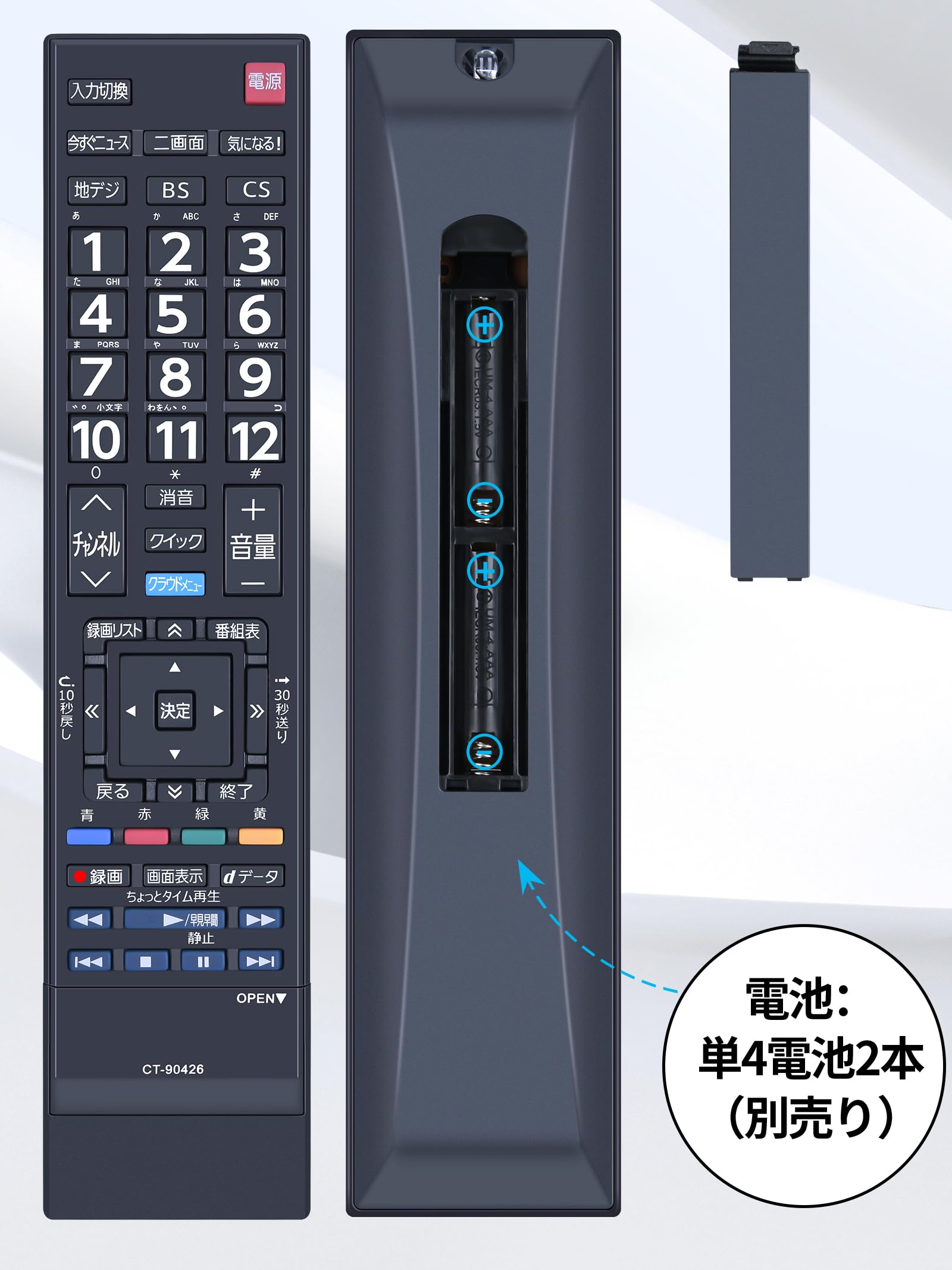 Amazon | テレビリモコン CT-90426 for TOSHIBA 東芝REGZAリモコン