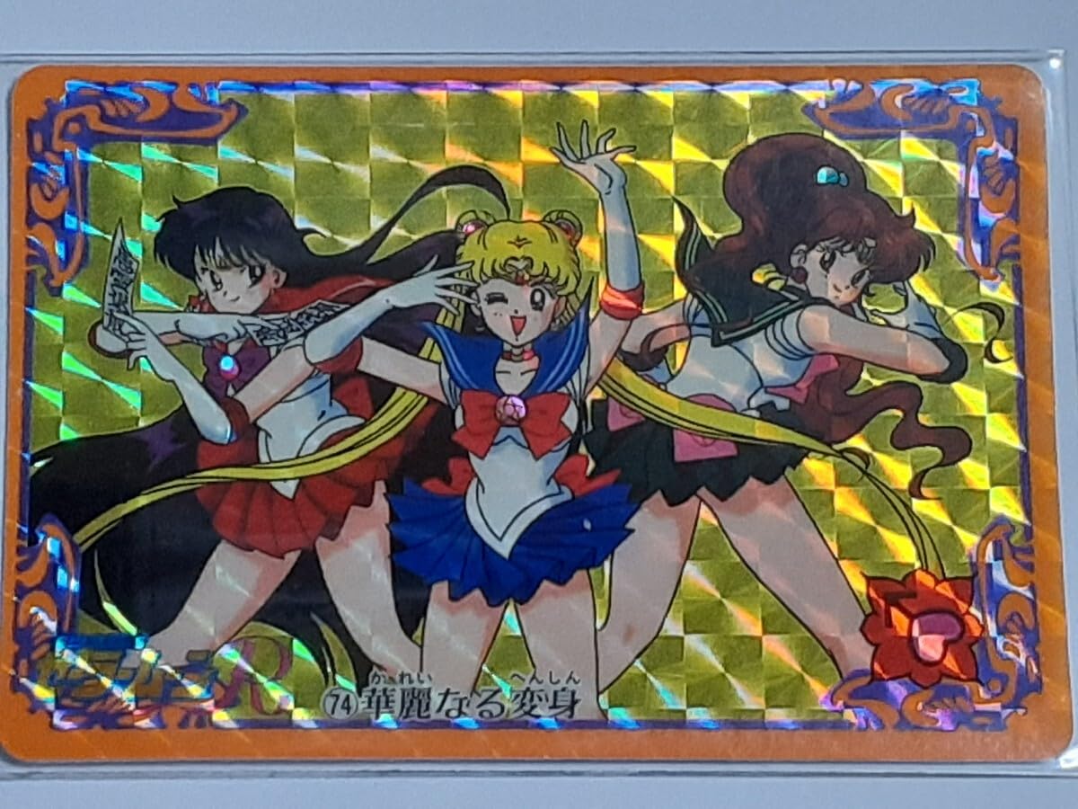 Amazon.co.jp: 1993年 カードダス 美少女戦士セーラームーンR SPカード