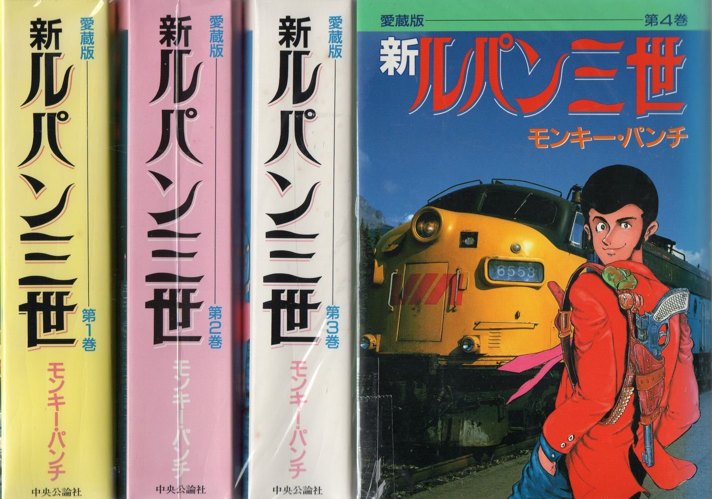 Amazon.co.jp: 新 ルパン三世1~最新巻 [マーケットプレイス コミック