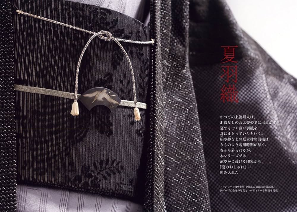 Amazon.co.jp: 池田重子流きものコーディネート 夏のおしゃれ : 池田