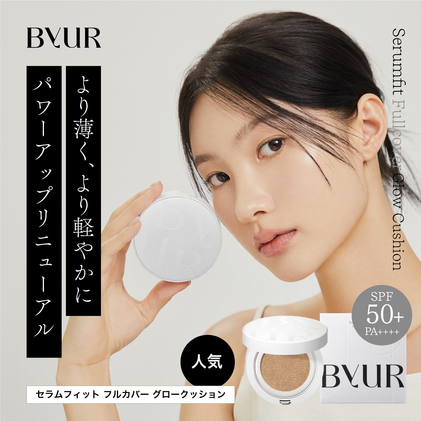 Amazon.co.jp: ByUR バイユア Amazon.co.jp限定 ベースメイクセット