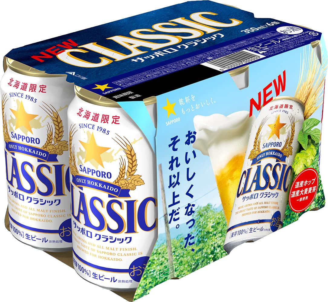 Amazon.co.jp: サッポロ サッポロクラシック350ml缶x6 6缶パック