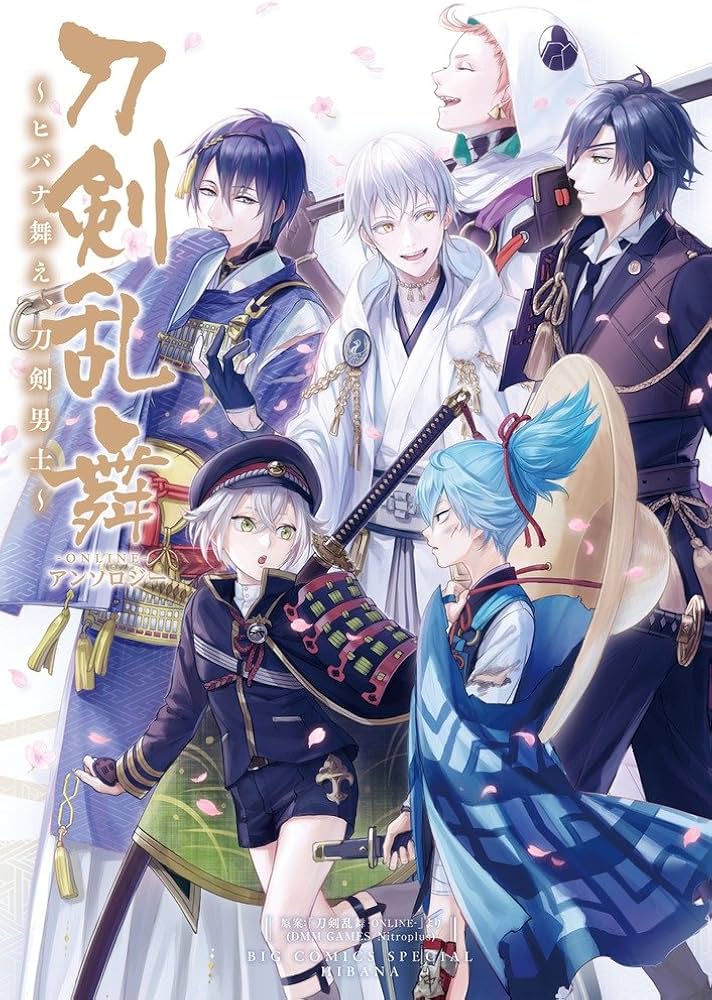 Amazon.co.jp: 刀剣乱舞-ONLINE- アンソロジー ~ヒバナ舞え、刀剣男士