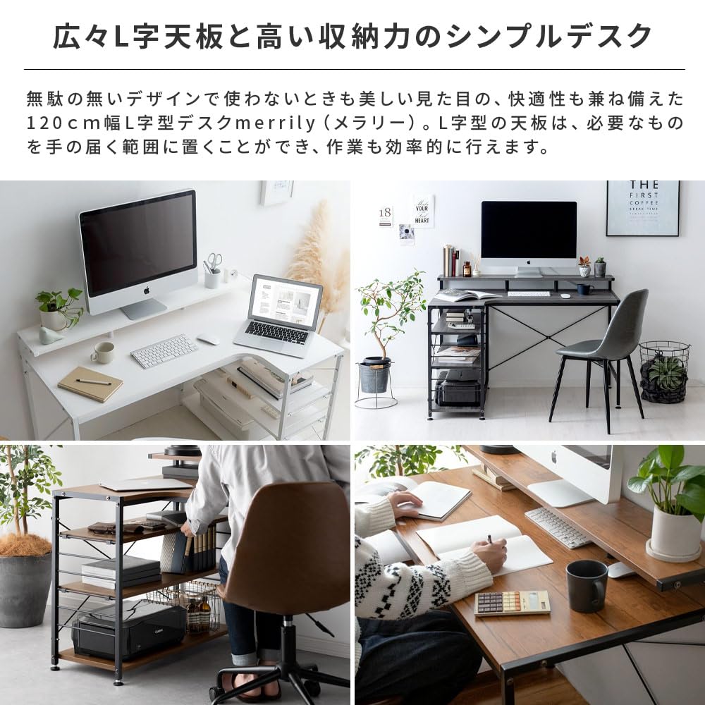 Amazon | エア・リゾーム パソコンデスク デスク 机 l字 勉強机