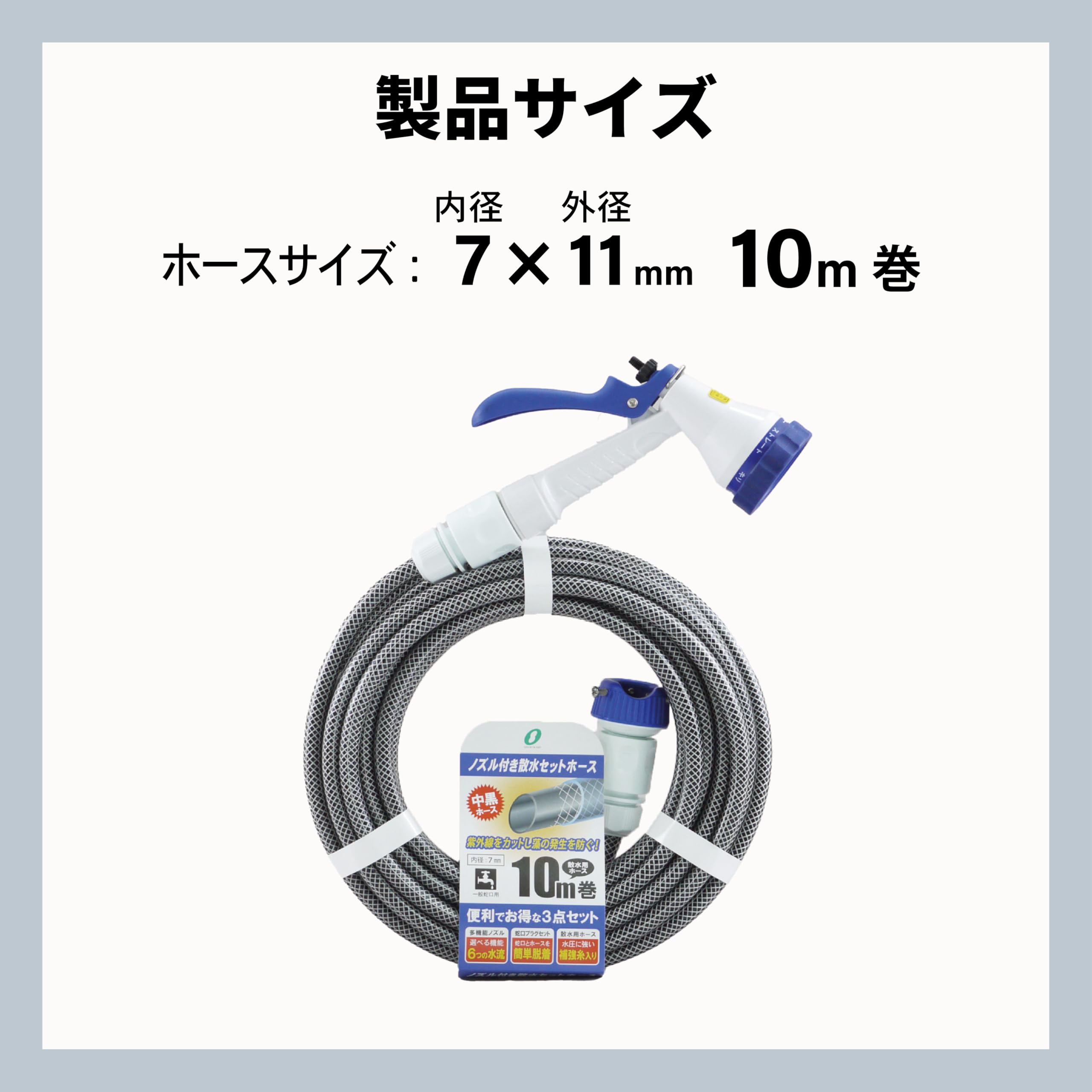 Amazon | 三洋化成(Sannyoukasei) ノズル付き散水セットホース 10m