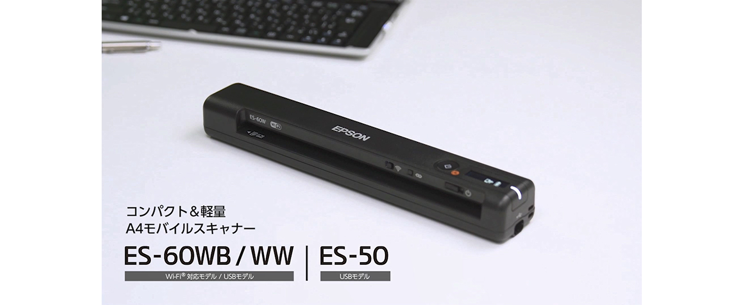 Amazon | エプソン スキャナー ES-50 (モバイル/A4/USB対応/ブラック