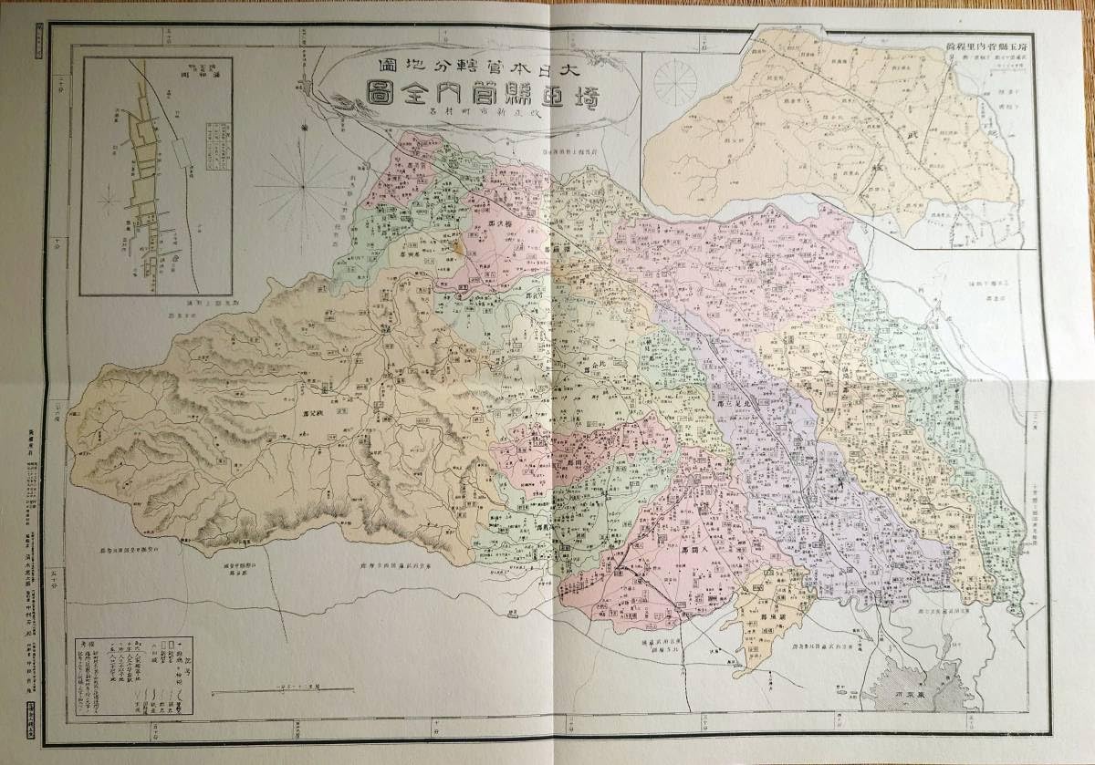大日本分縣地図併地名総攬 昭和拾参年(1938年)度版 大日本分縣地図併
