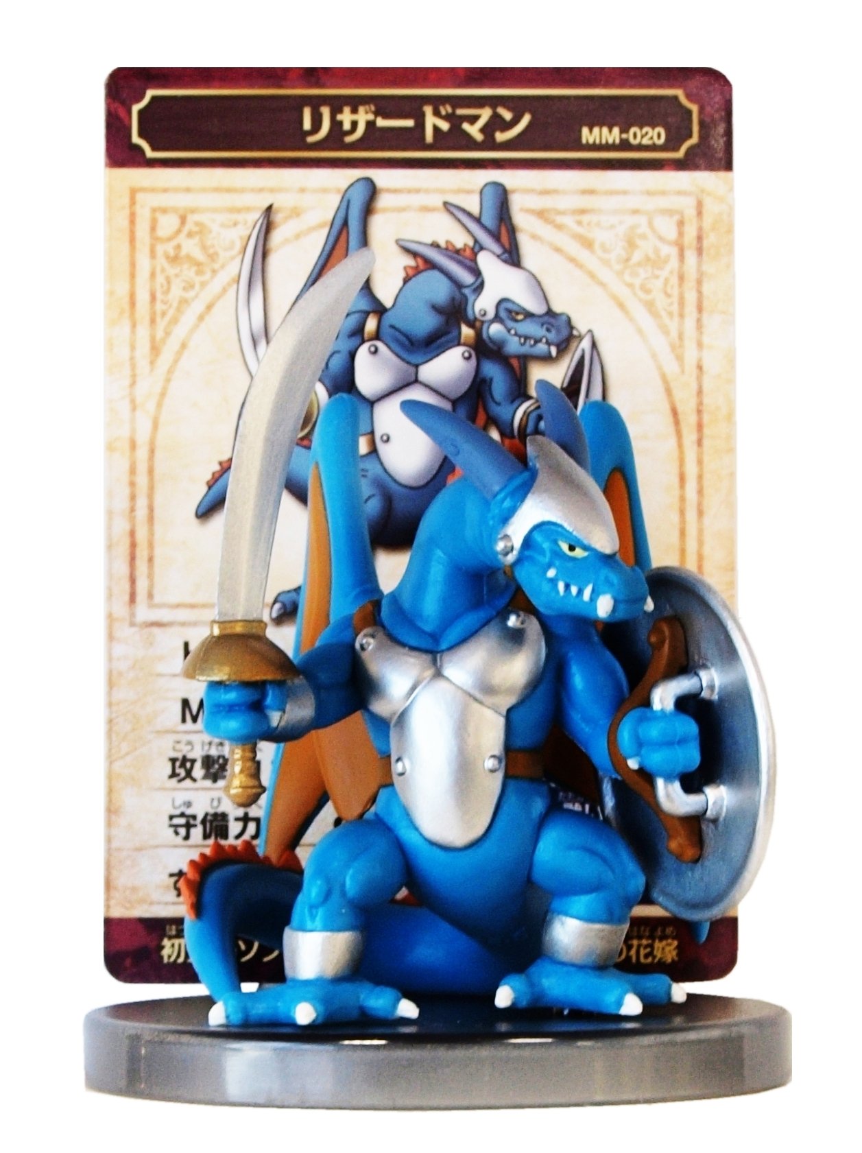 Amazon.co.jp: ドラゴンクエスト モンスターミュージアム 020