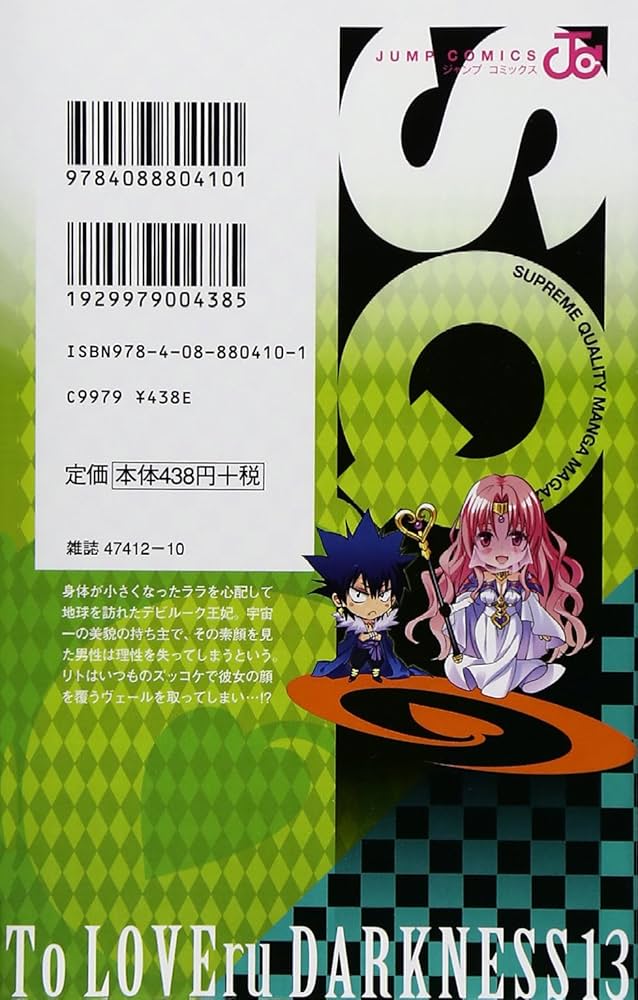 To LOVEる―とらぶる― ダークネス 13 (ジャンプコミックス) | 矢吹
