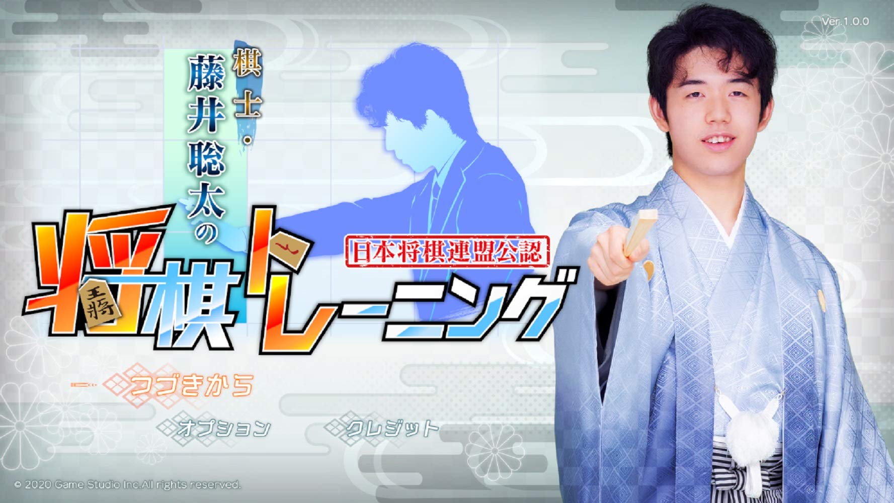 Amazon.co.jp: 棋士・藤井聡太の将棋トレーニング -Switch : ゲーム