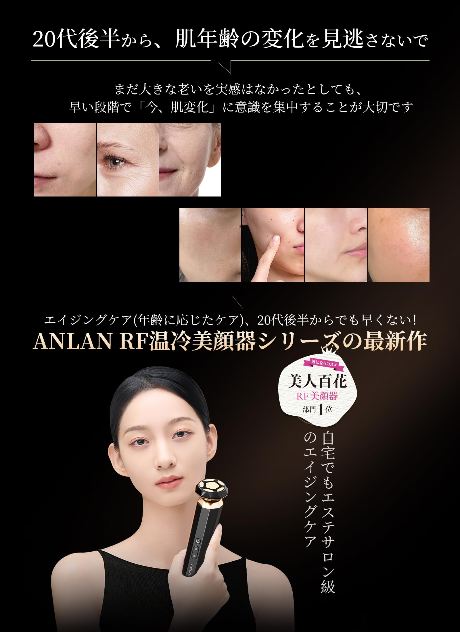 Amazon.co.jp: ANLAN: RF温冷美顔器PRO