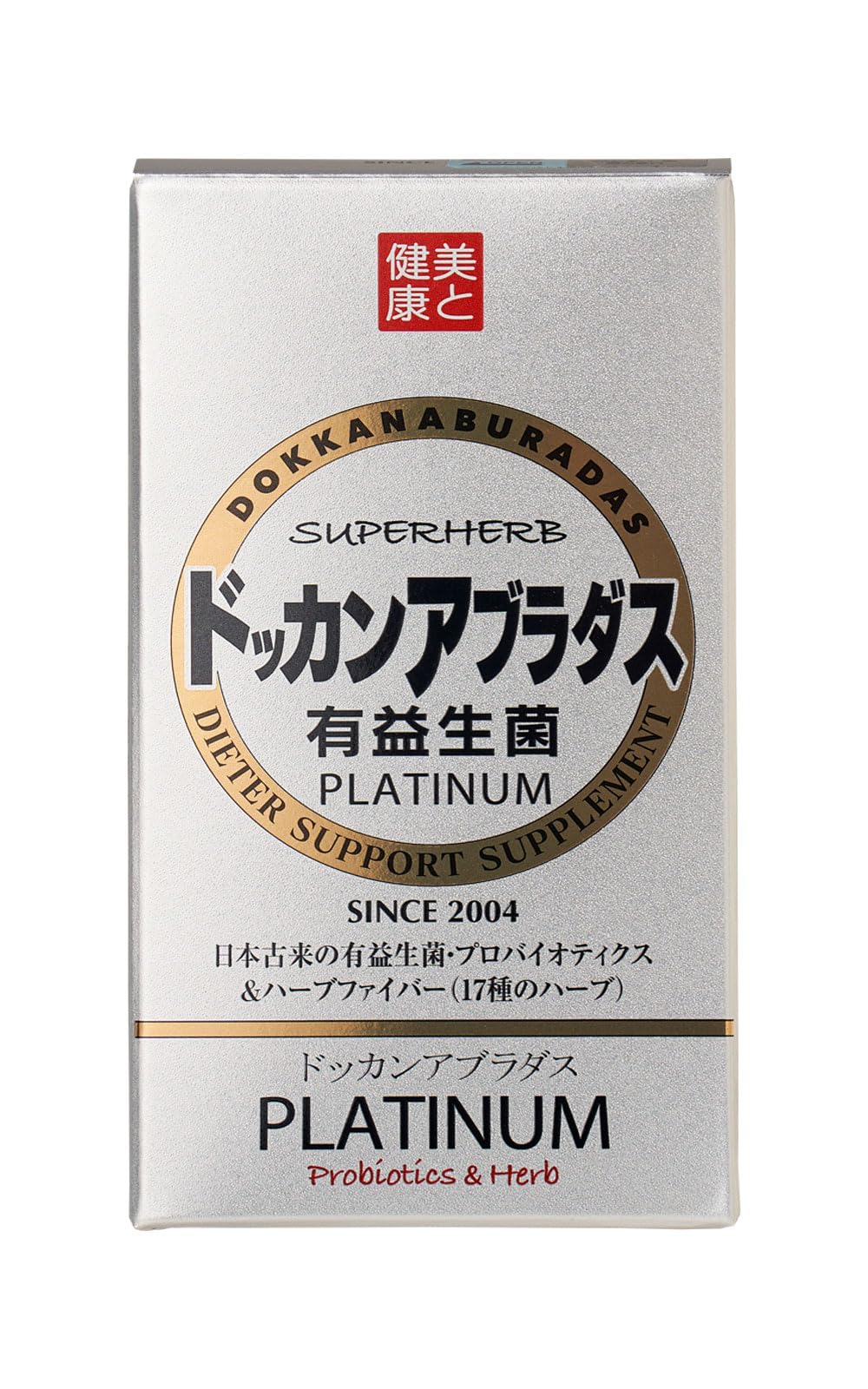 Amazon | ハーブ健康本舗 公式 ドッカンアブラダス有益生菌PLATINUM