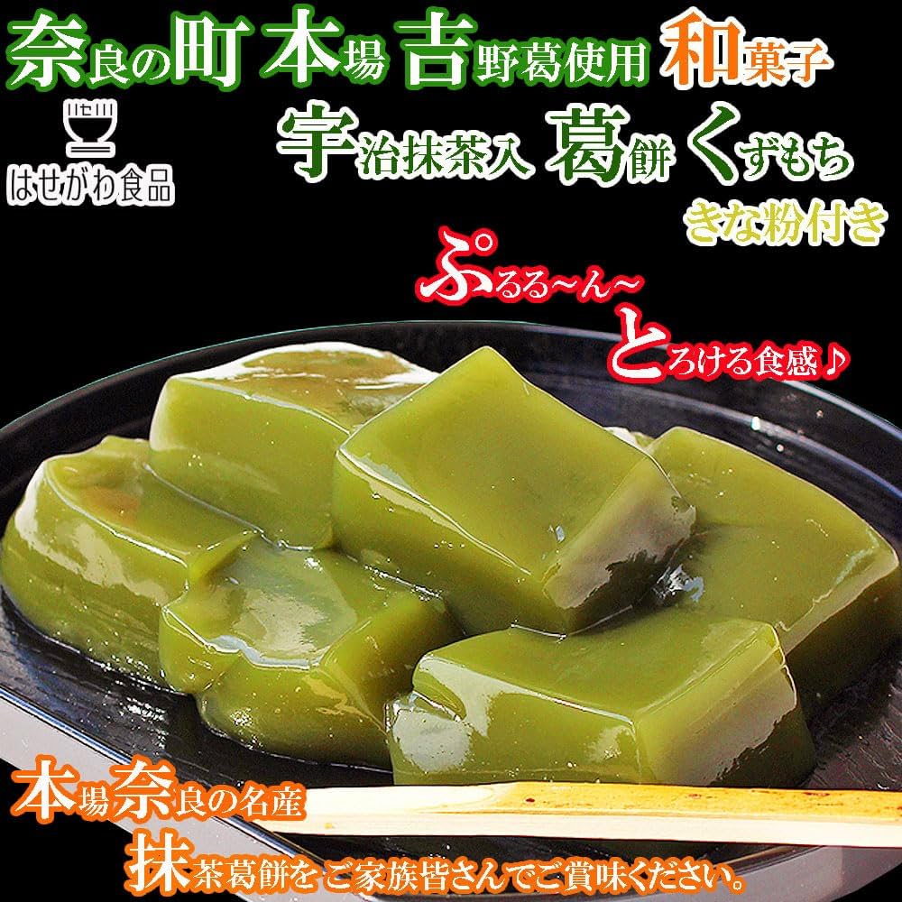 Amazon | 奈良の町 本場 吉野葛使用 宇治抹茶 葛餅 1箱 (120g×2袋