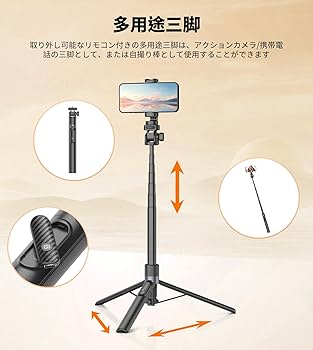 Amazon | johenwo スマホ 三脚 自撮り棒 172cm 収納一体型 セルカ棒
