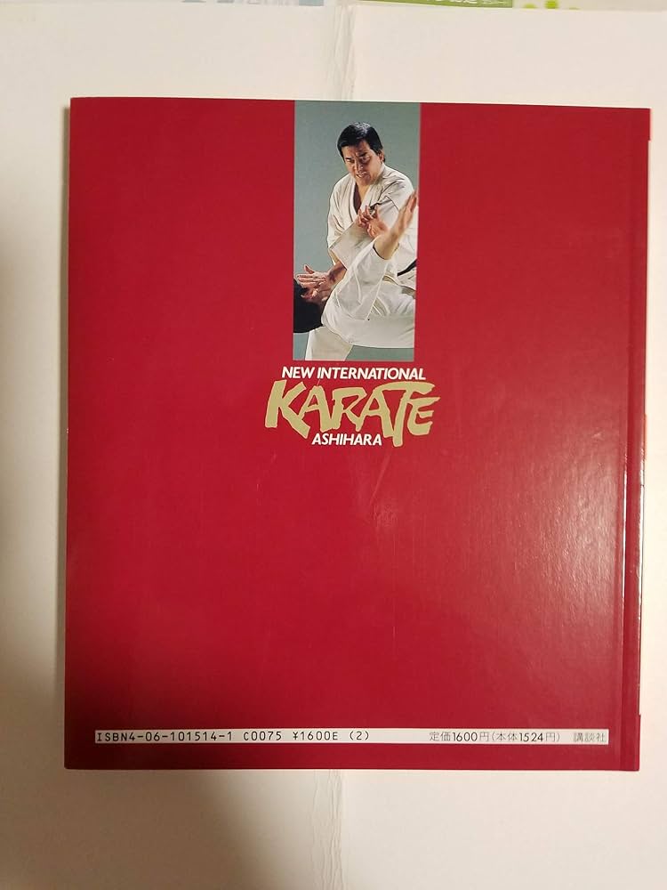 実戦・芦原カラテ 3 基礎編 (少年マガジン特別編集) | 芦原 英幸 |本