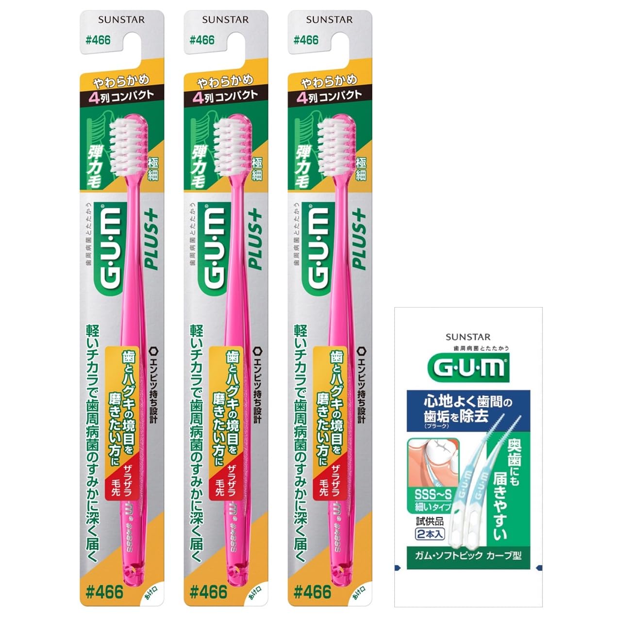 Amazon | GUM(ガム) プラス 歯ブラシ#466 [4列コンパクト やわらかめ