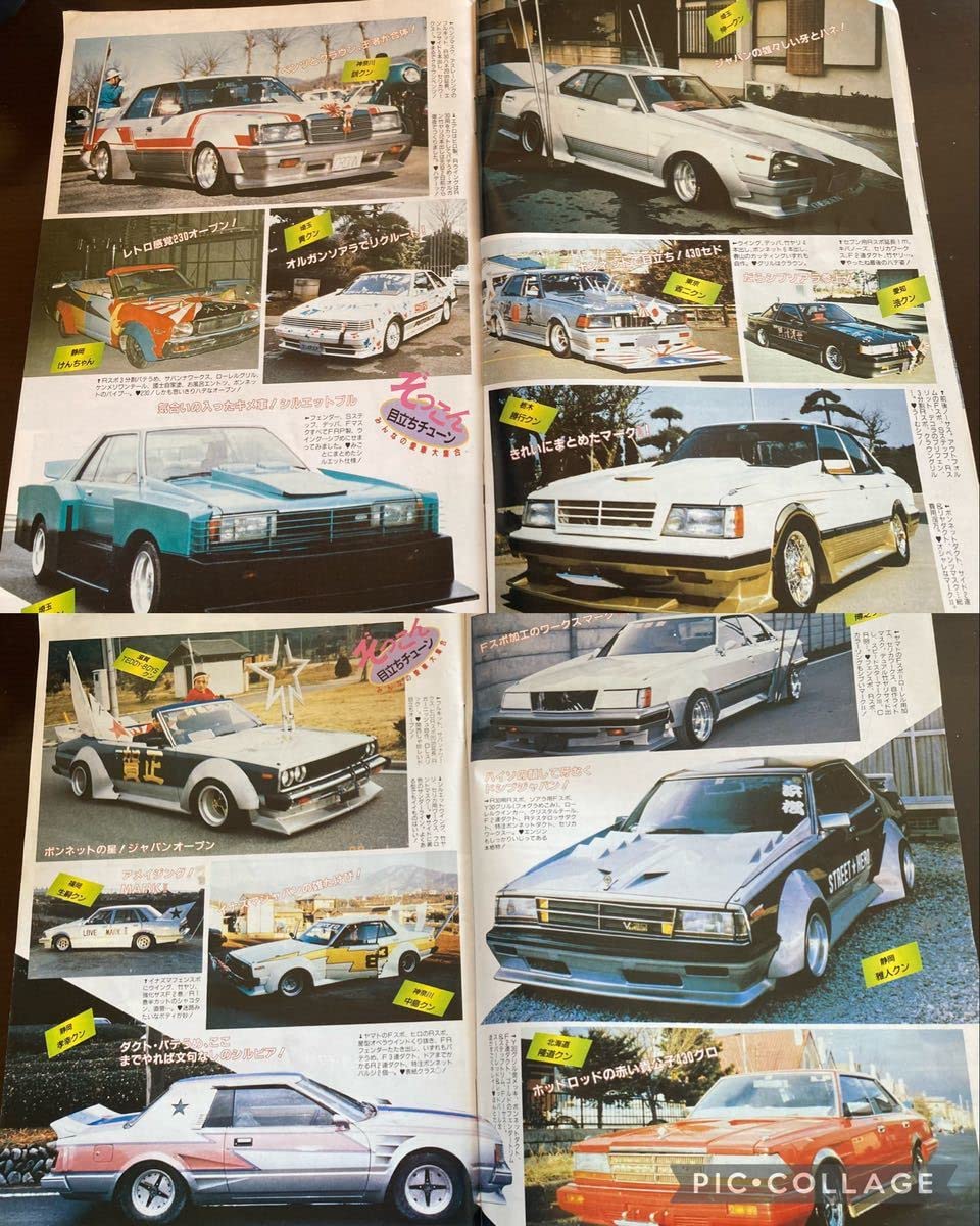 Amazon.co.jp: 絶版オートワークス創刊号No．11988年チューニング