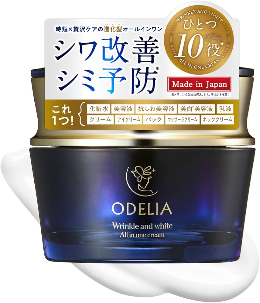 Amazon.co.jp: ODELIA リンクル＆ホワイト オールインワンクリーム 50g