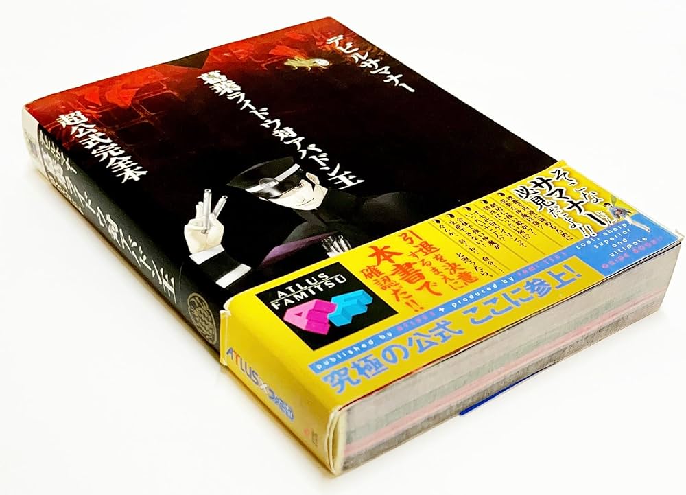 Amazon.co.jp: デビルサマナー葛葉ライドウ対アバドン王 超公式完全本