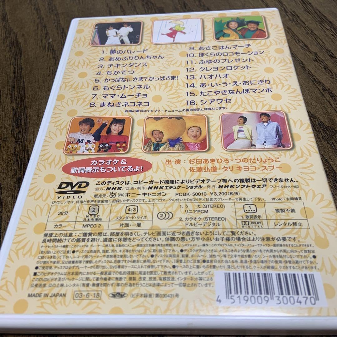 Amazon.co.jp: NHKおかあさんといっしょ 最新ソングブック メモリアル