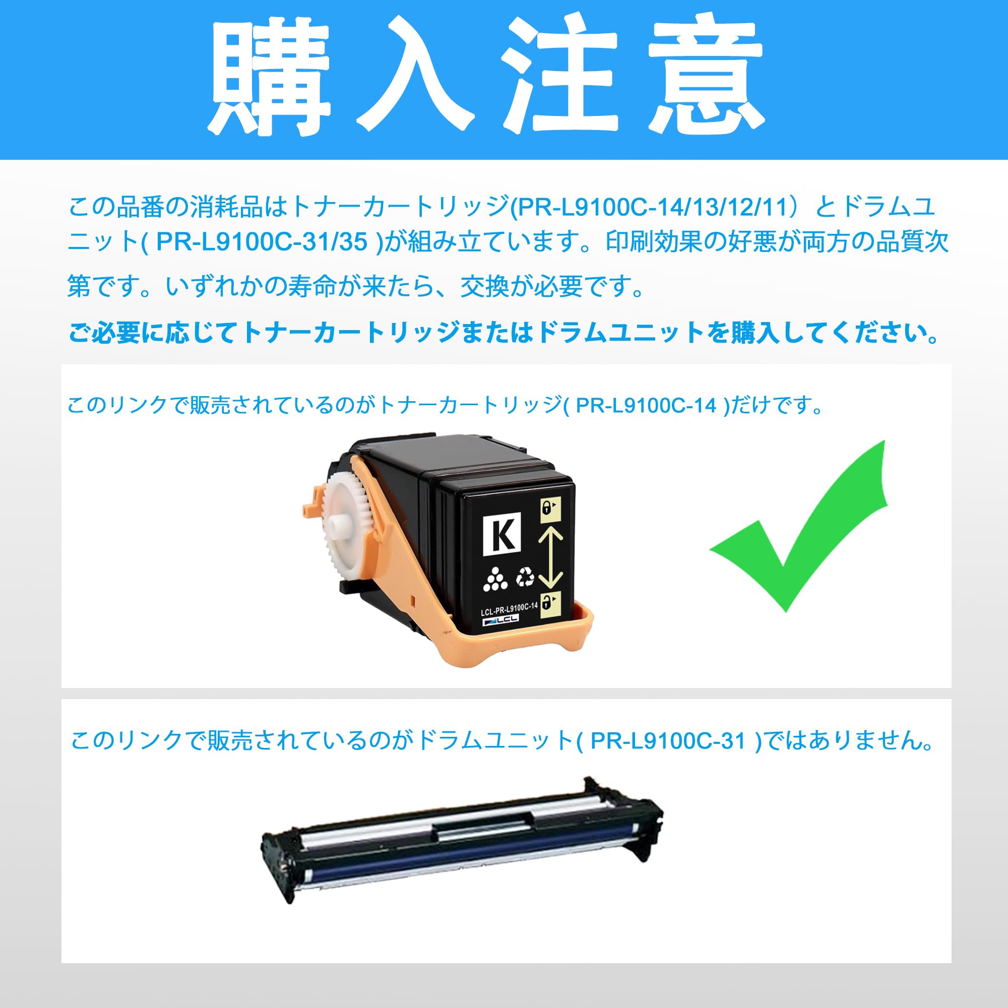 Amazon.co.jp: LCL NEC用 PR-L9100C PR-L9100C-14 (1パック ブラック