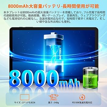 Amazon.co.jp: 【Android16タブレット 12インチ】 Yummo A90pro