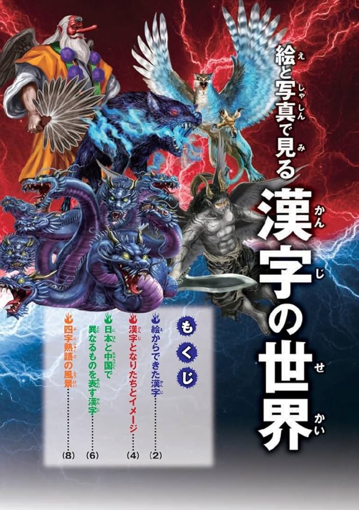 新レインボー小学漢字辞典 改訂第6版新装版 小型版 | 加納 喜光 |本