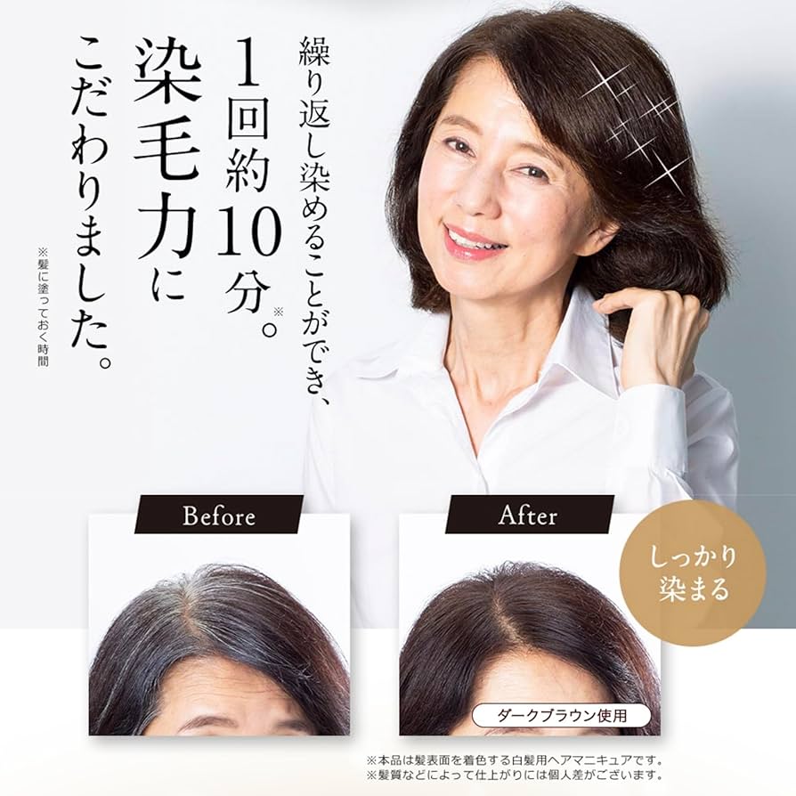 Amazon | Sastty (サスティ) 【白髪用】利尻カラークリーム (ブラック