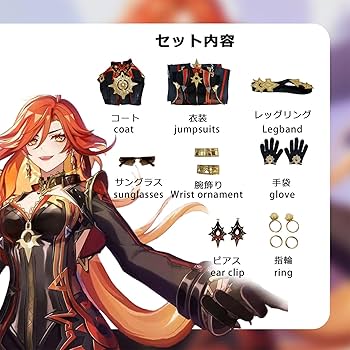 Amazon.co.jp: 原神 マーヴィカ コスプレ衣装 全セット ウィッグ+靴+