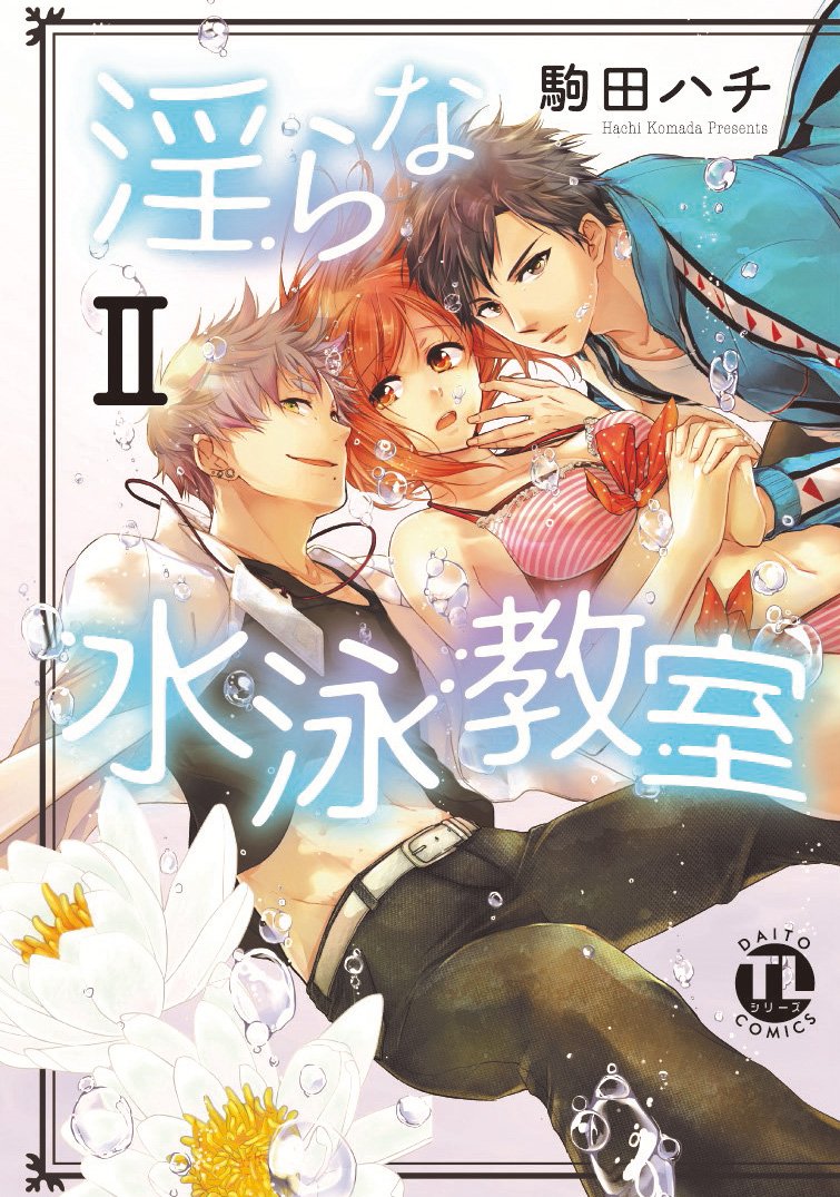 Amazon.com: 駒田 ハチ: books, biography, latest update