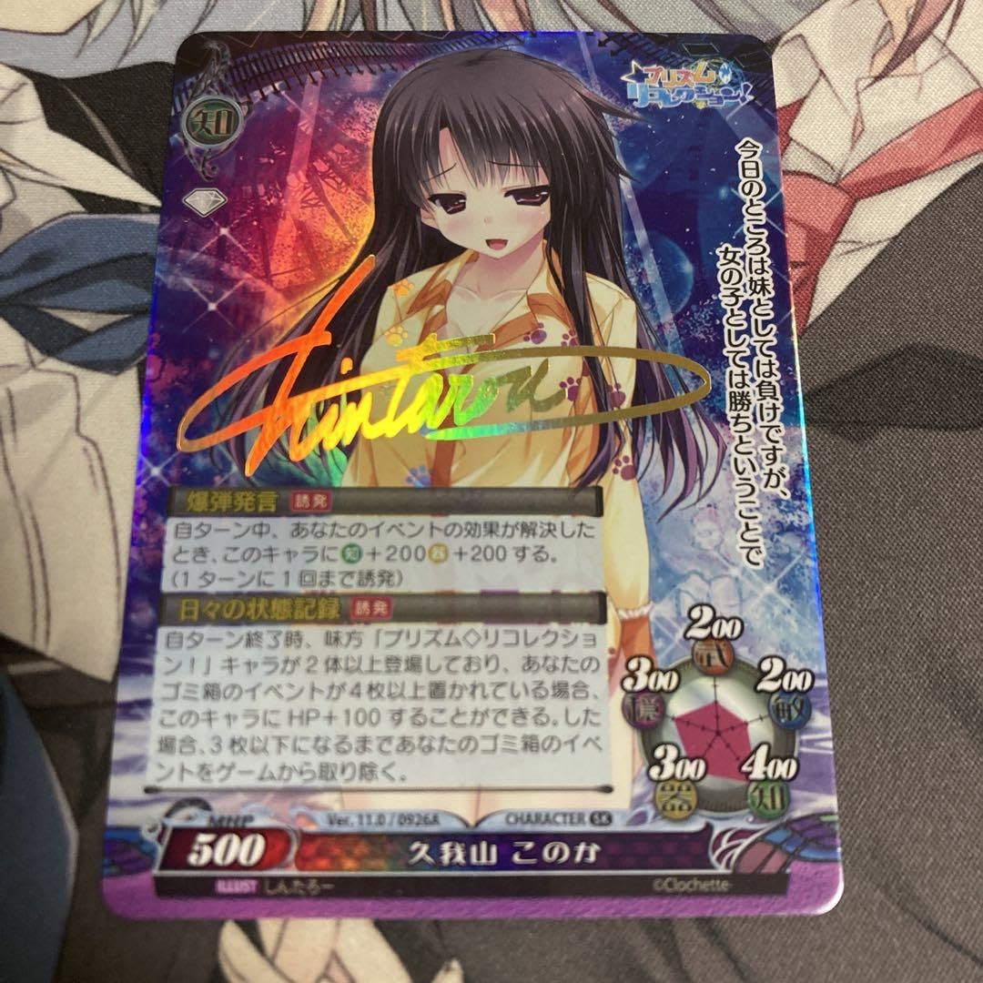 Amazon.co.jp: ファンタズマゴリア プリズムリコレクション 久我山この