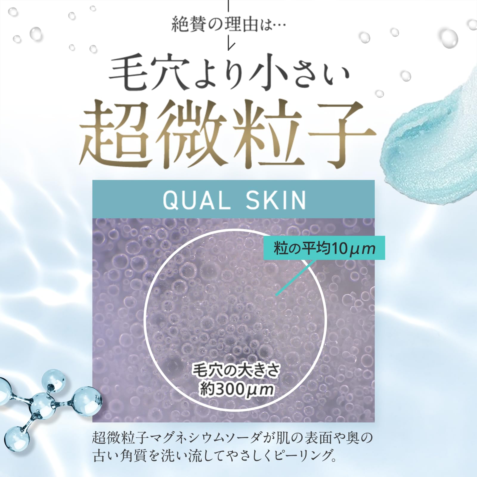 Amazon | 【美容皮膚科 共同開発】 クオルスキン QUAL SKIN