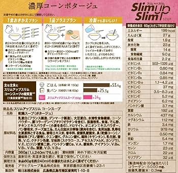 Amazon.co.jp: スリムアップスリム コーンスープ 360g アサヒグループ