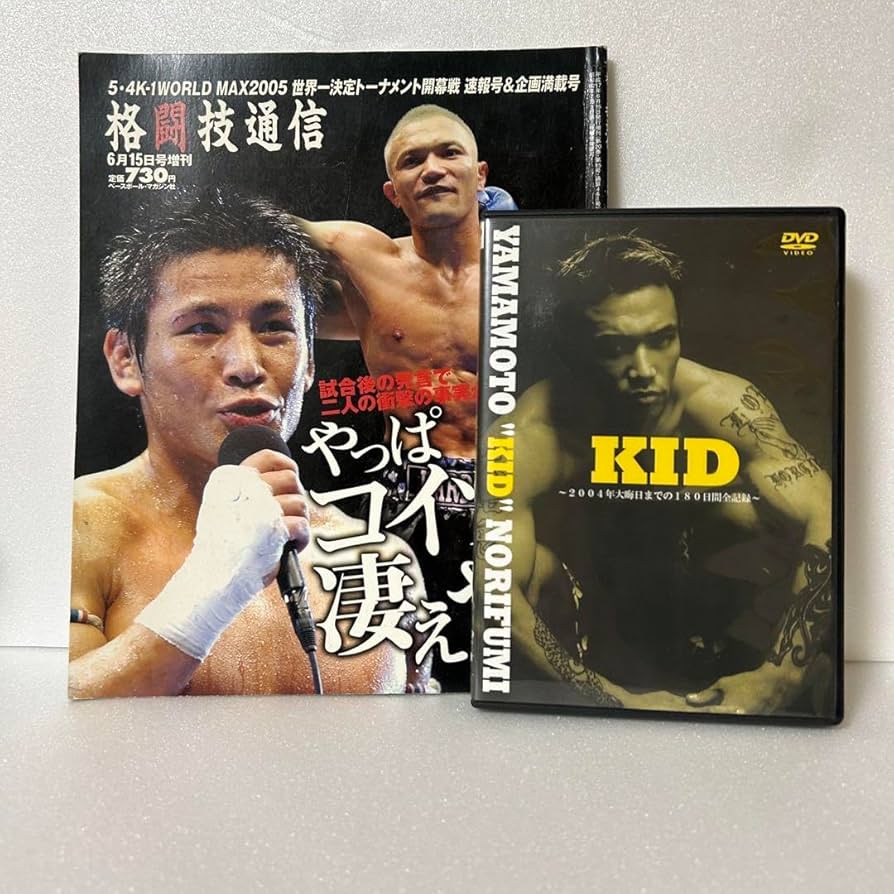 Amazon.co.jp: レア格闘技通信 魔裟斗 山本KID徳郁DVD K-1 総合格闘技