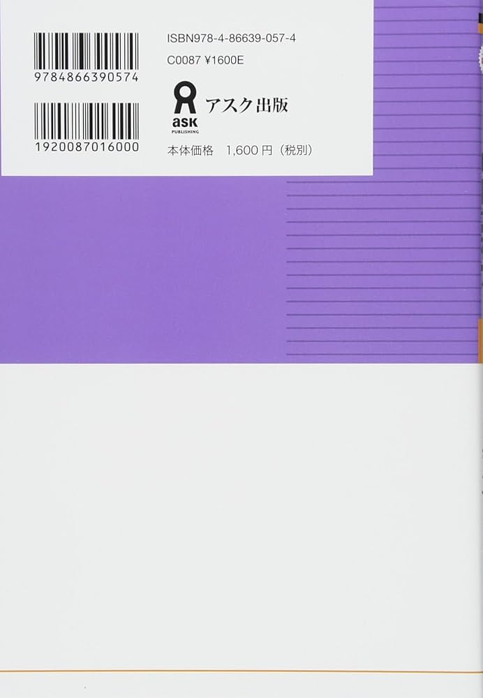 Amazon.co.jp: CD2枚付 改訂版 合格奪取! 中国語検定 準4級