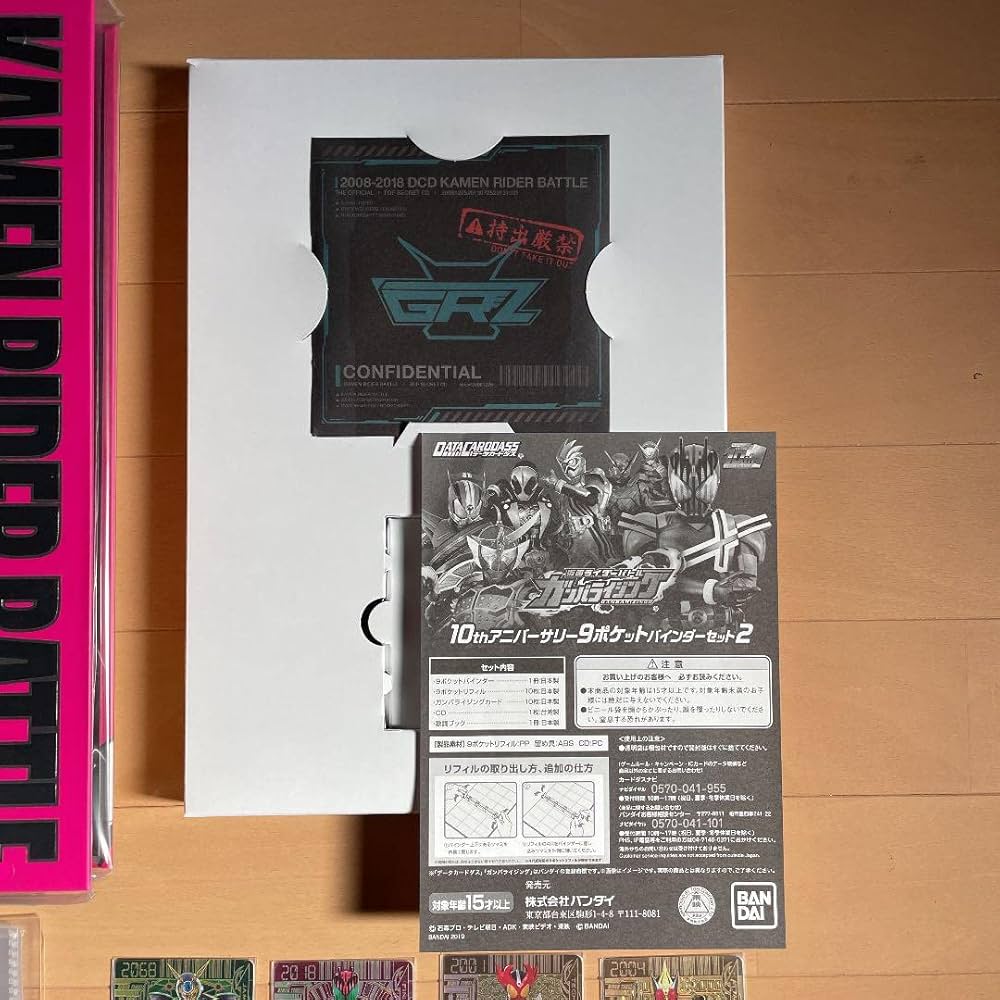 Amazon.co.jp: プレバン限定ガンバライジング10thアニバーサリー 9