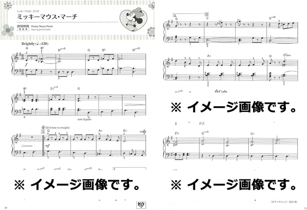 Amazon.co.jp: ピアノソロ 入門~初級 ディズニー・ソングス ベスト40