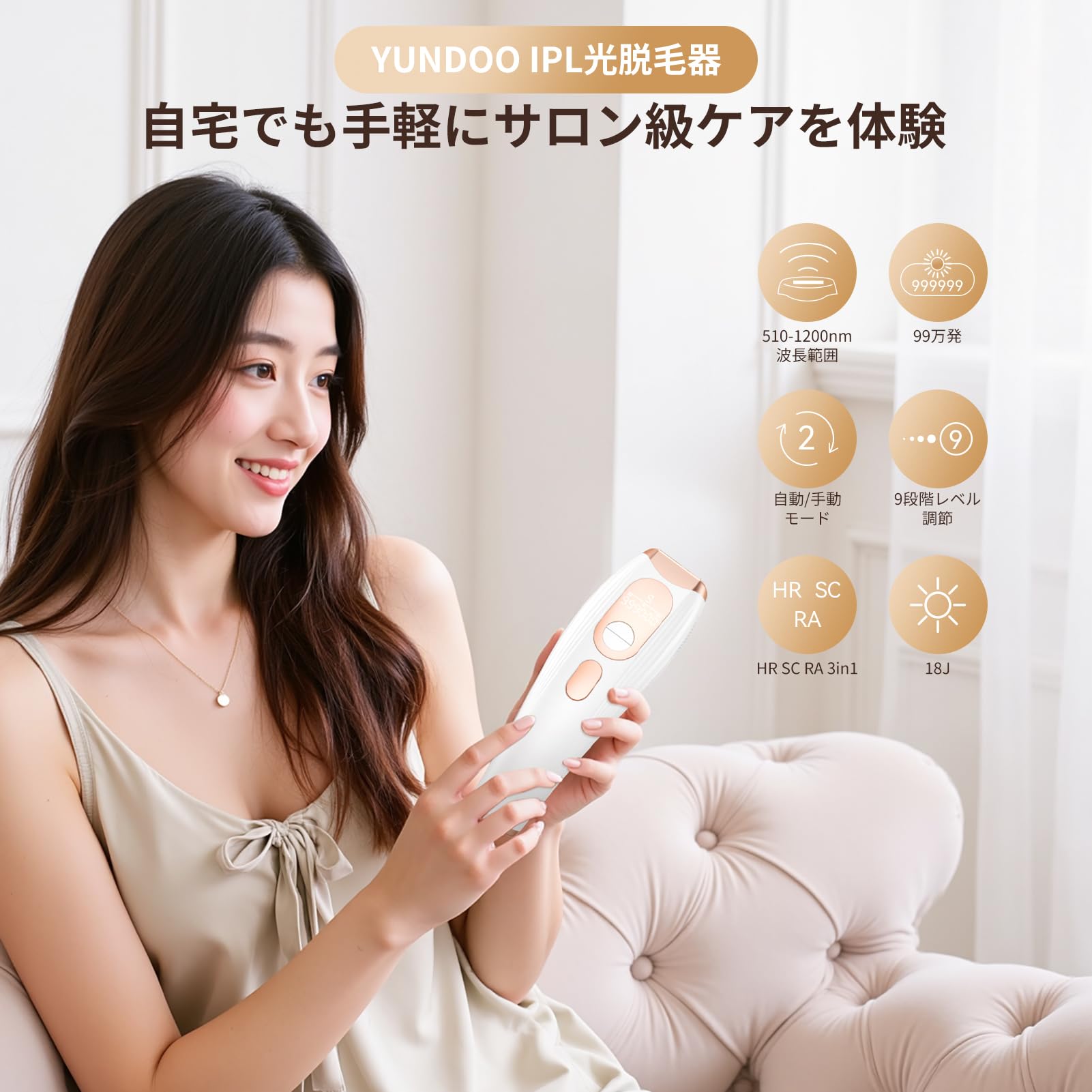 Amazon | YUNDOO脱毛器 レディース メンズ vio対応 【2024最新サロン級