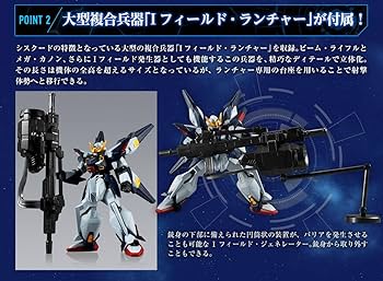 Amazon | 機動戦士ガンダム GフレームFA シスクード(エゥーゴカラー