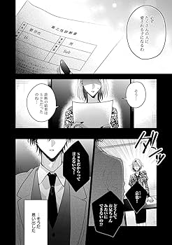 Sub様、躾の時間です 3 (KiR comics) | 二条めも |本 | 通販 | Amazon