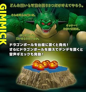 Amazon.co.jp: S.H.Figuarts ポルンガ＆デンデ 光るドラゴンボール
