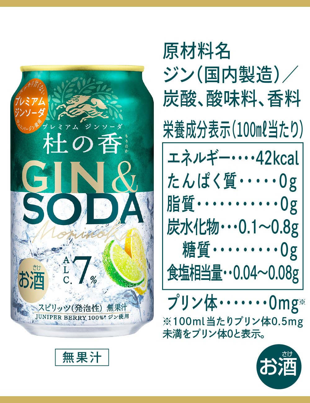 Amazon.co.jp: 杜の香 キリン チューハイ350ml×24本 KIRIN Premium