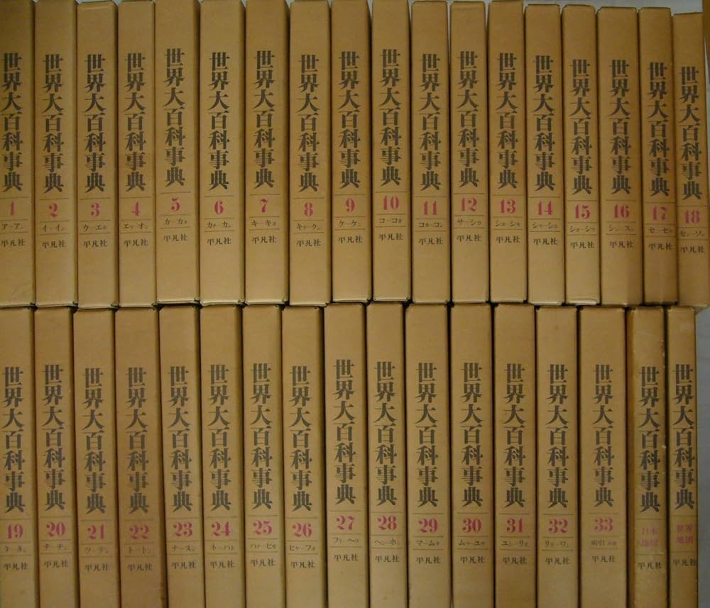 世界大百科事典〈1972〉 (1972年) |本 | 通販 | Amazon