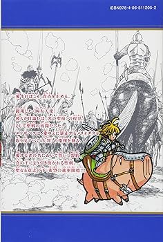 七つの大罪(31) (少年マガジンコミックス) | 鈴木 央 |本 | 通販 | Amazon