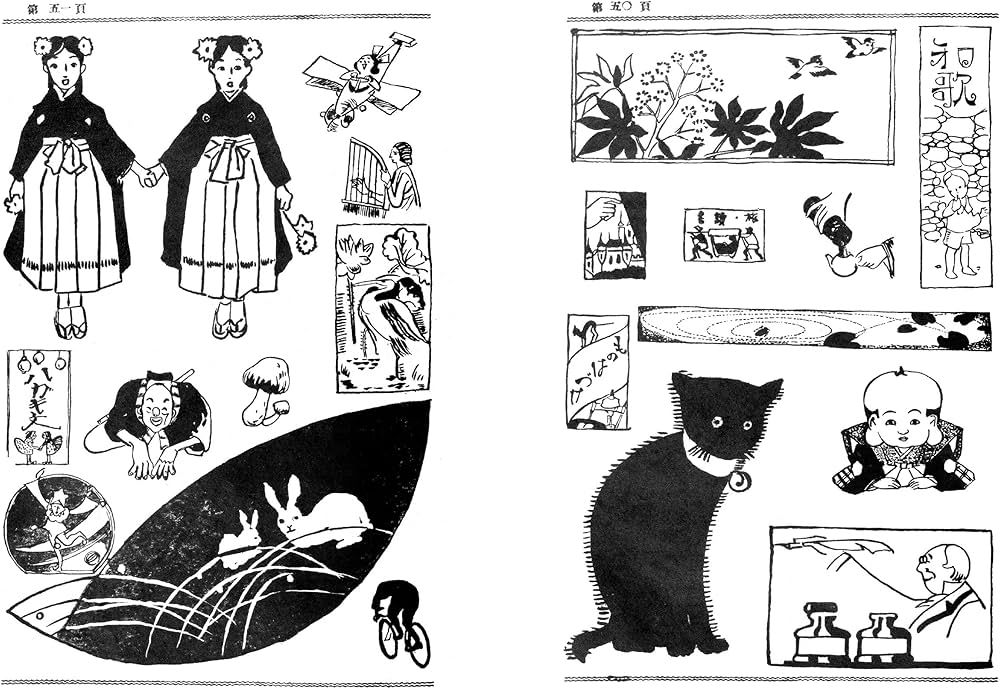 女子師範学生があつめた大正ロマン 復刻 創作応用カット図案集 | 三好