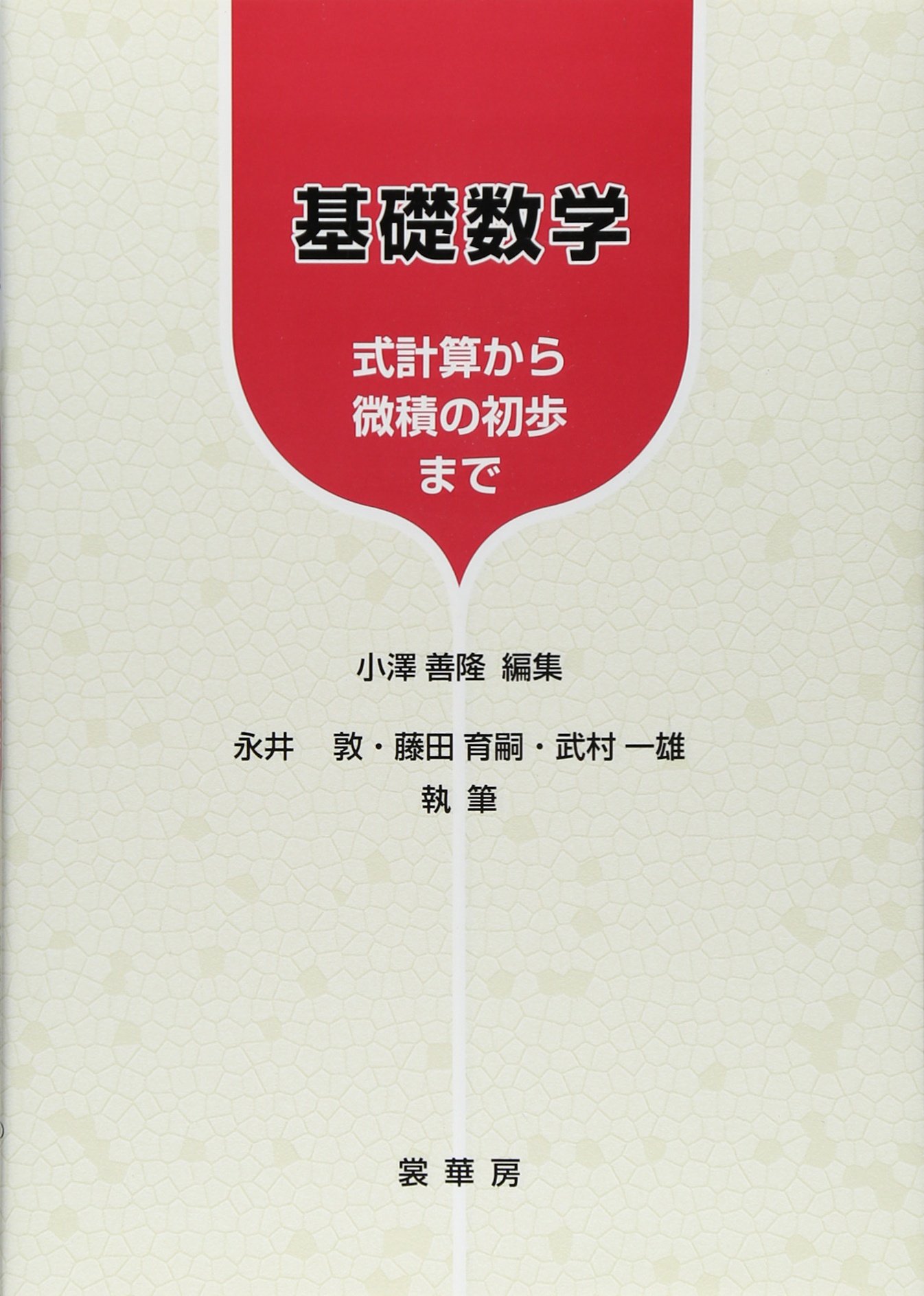 賢くなる算数 基礎01-48フルセット(裁断図書)賢くなる算数 基礎01-48