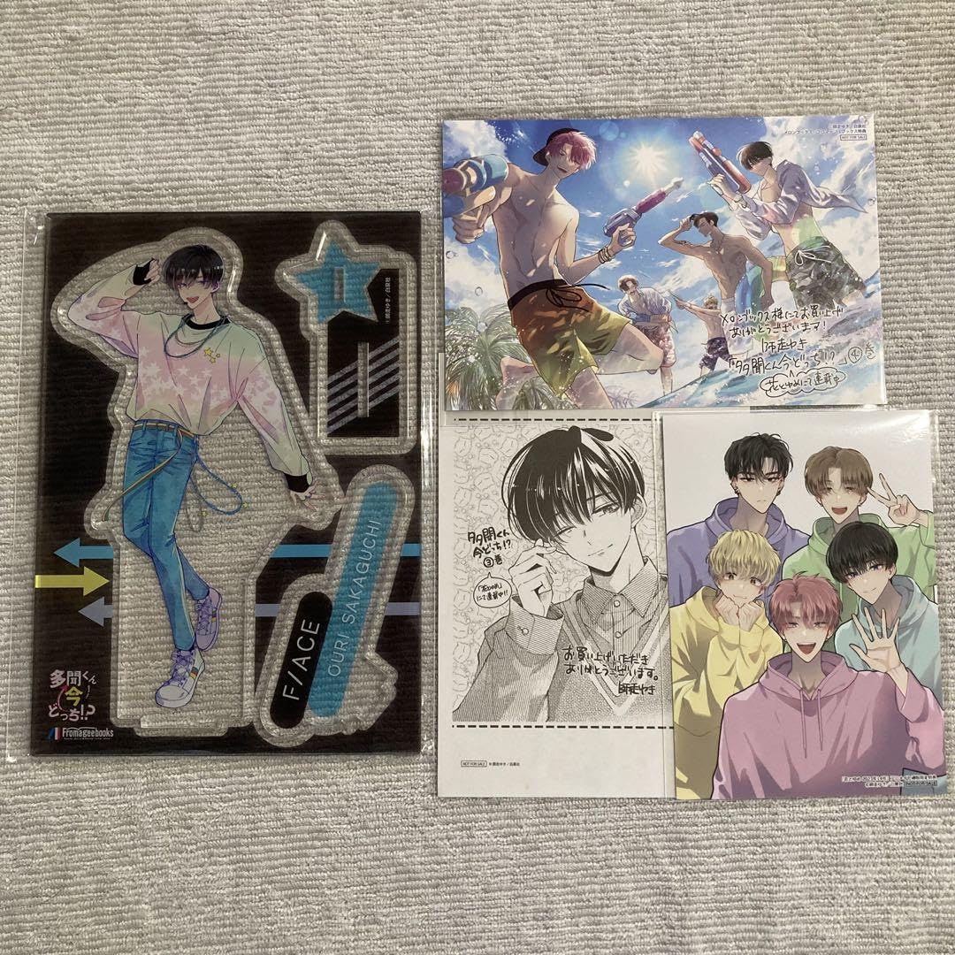 Amazon.co.jp: 多聞くん今どっち?? 坂口桜利くんアクスタ 特典セット G