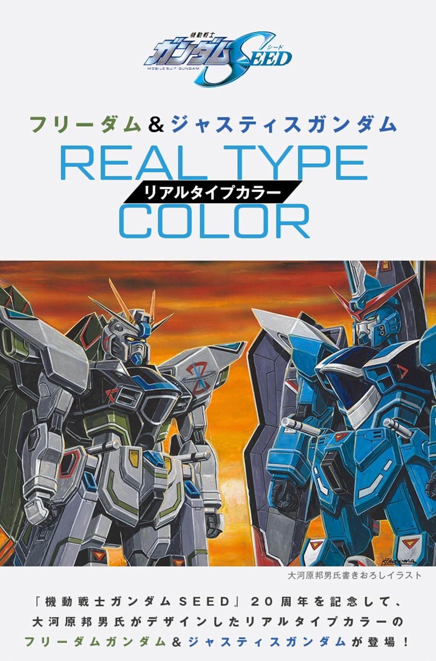 Amazon | 1/100 MG ZGMF-X09A ジャスティスガンダム(リアルタイプ